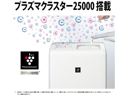 ヨドバシ.com - シャープ SHARP プラズマクラスター25000 加湿器