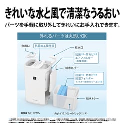 ヨドバシ.com - シャープ SHARP プラズマクラスター7000 加湿器