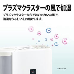 ヨドバシ.com - シャープ SHARP プラズマクラスター7000 加湿器