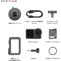 ヨドバシ.com - DJI ディージェイアイ AC2023 [Osmo Action 3 Standard