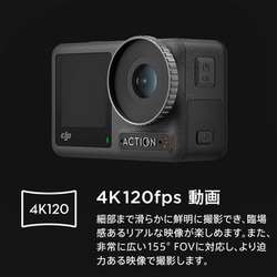 ヨドバシ.com - DJI ディージェイアイ AC2023 [Osmo Action 3 Standard