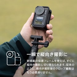 ヨドバシ.com - DJI ディージェイアイ AC2023 [Osmo Action 3 Standard