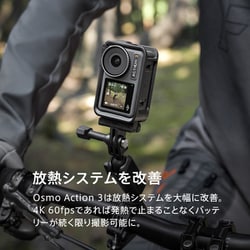 ヨドバシ.com - DJI ディージェイアイ AC2023 [Osmo Action 3 Standard