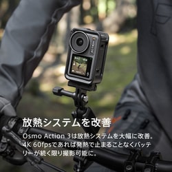 ヨドバシ.com - DJI ディージェイアイ AC2024 [Osmo Action 3
