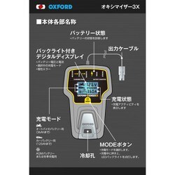 ヨドバシ.com - OXFORD オックスフォード Oximiser3X オキシ