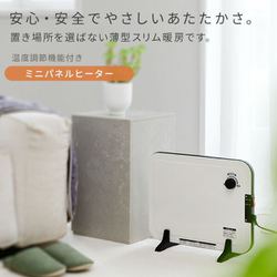 【お得2個セット】山善 DP-SB169(W)  ミニパネル電気ヒーター Amazon | [山善] ミニ パネルヒーター 足元ヒーター (温度調節