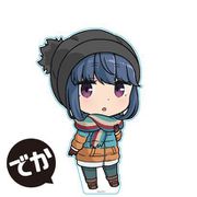 ゆるキャン△ でかぷにこれ！アクリルフィギュア 志摩リン 高ボッチ服Ver. [キャラクターグッズ]