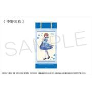 映画 五等分の花嫁 掛け軸風タペストリー 中野三玖 [キャラクターグッズ]