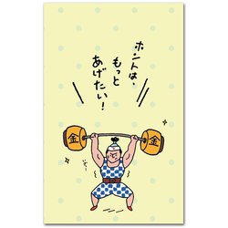 ポチ袋 もっとあげたい KP-807
