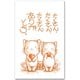 ポチ袋 たくさんありがとう RP-605