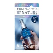 エイトザタラソユー ハイブリッドオイルミスト 100ml