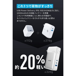 ヨドバシ.com - アンカー Anker A1651N21 [モバイルバッテリー搭載 USB