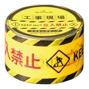 限定 レタマスキングテープ 現場立入禁止2 ELS-813-857