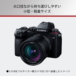 ヨドバシ.com - パナソニック Panasonic S-S18 [LUMIX S 18mm F1.8 S