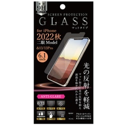 IH-FGAGIP14 [0.33mm ガラスフィルム マットタイプ iPhone 14/13/13 Pro用]