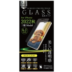 IH-FGCLIP14P [0.33mm ガラスフィルム 光沢タイプ iPhone 14 Pro用]