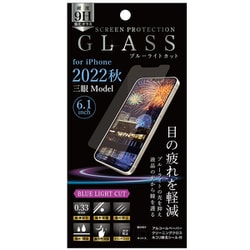 IH-FGBLIP14P [0.33mm ガラスフィルム ブルーライトカットタイプ iPhone 14 Pro用]