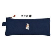 布のペンケース ウサギ 紺 SPC008-05