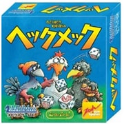 ヘックメック [ボードゲーム]