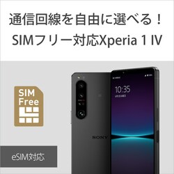 ヨドバシ.com - ソニー SONY XQ-CT44 [Xperia 1 IV/SIMフリー