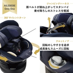 【訳アリ】エールベベ・クルットR ザ・ファースト ステラネイビー クルット R 新安全基準R129適合 新生児から使える日本製回転式
