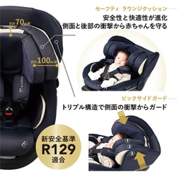 エールべべ　クルットRグランス　ブリアンアッシュ　チャイルドシート クルット R 新安全基準R129適合 新生児から使える日本製回転式