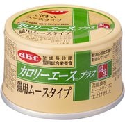 カロリーエースプラス 猫用 ムースタイプ [猫用 キャットフード 85g 総合栄養食]