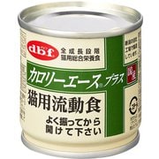 カロリーエースプラス 猫用流動食 [猫用 キャットフード 85g 総合栄養食]