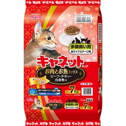 キャネットチップ 多頭飼い用 お肉とお魚ミックス [猫用 ドライフード 7kg 総合栄養食]
