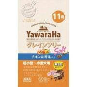ヤワラハ グレインフリー ソフト チキン＆野菜入り 11歳以上用 SYH-002 [犬用 600g 11歳以上]
