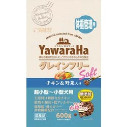 ヤワラハ グレインフリー ソフト チキン＆野菜入り 体重管理用 SYH-004 [犬用 600g]