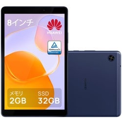 ヨドバシ.com - ファーウェイ HUAWEI MatePad T 8 2022 Wi-Fiモデル/8 
