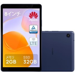 ヨドバシ.com - ファーウェイ HUAWEI KOB2K-L09 [MatePad T 8 2022 LTE