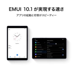 ヨドバシ.com - ファーウェイ HUAWEI KOB2K-L09 [MatePad T 8 2022 LTE