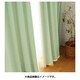 既製カーテン ドレープ プライム2 100cm×135cm イエローグリーン V1817