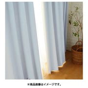 既製カーテン ドレープ プライム2 100cm×178cm ライトブルー V1820