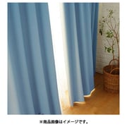 既製カーテン ドレープ プライム2 100cm×200cm ブルー V1821