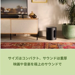 ヨドバシ.com - Sonos ソノス SUBM1JP1BLK [Sonos Sub Mini ワイヤレス