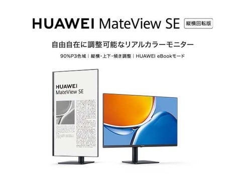 ヨドバシ.com - ファーウェイ HUAWEI SSN-24 [ディスプレイ/MateView