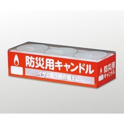 防災用キャンドル ANCAN-3