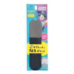 ミラガク PITOTO（ピトト） タッチペンポケット ネイビー MT015NB