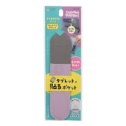 ミラガク PITOTO(ピトト) タッチペンポケット ライラック MT015PU
