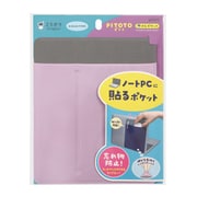 ミラガク PITOTO(ピトト) PCポケット ライラック MT016PU
