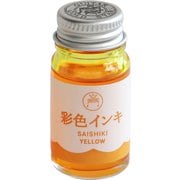 ギター彩色インキ 黄 SAS-12ML-T5