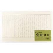純美濃雁皮写経用紙 徳用 100枚入 SQ05