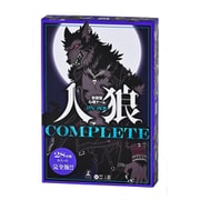 会話型心理ゲーム 人狼 COMPLETE [カードゲーム]