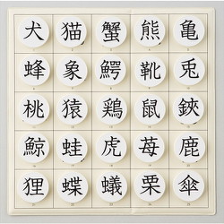 ヨドバシ.com - くもん出版 KUMON JB-36 磁石かんじ盤 [知育玩具