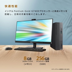 ヨドバシ.com - エイスース ASUS デスクトップパソコン/Pentium Gold G7400/メモリ 8GB/SSD  256GB/Windows 11 Home/WPS Office2 Standard Edition/ブラック S500SD-G7400LU  通販【全品無料配達】