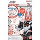 仮面ライダーギーツ こども不織布マスク 7枚入 [キャラクターグッズ]
