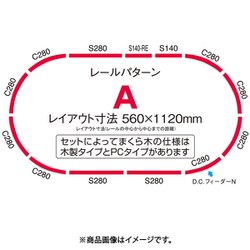 ヨドバシ.com - トミーテック TOMYTEC 90187 Nゲージ ベーシックセット